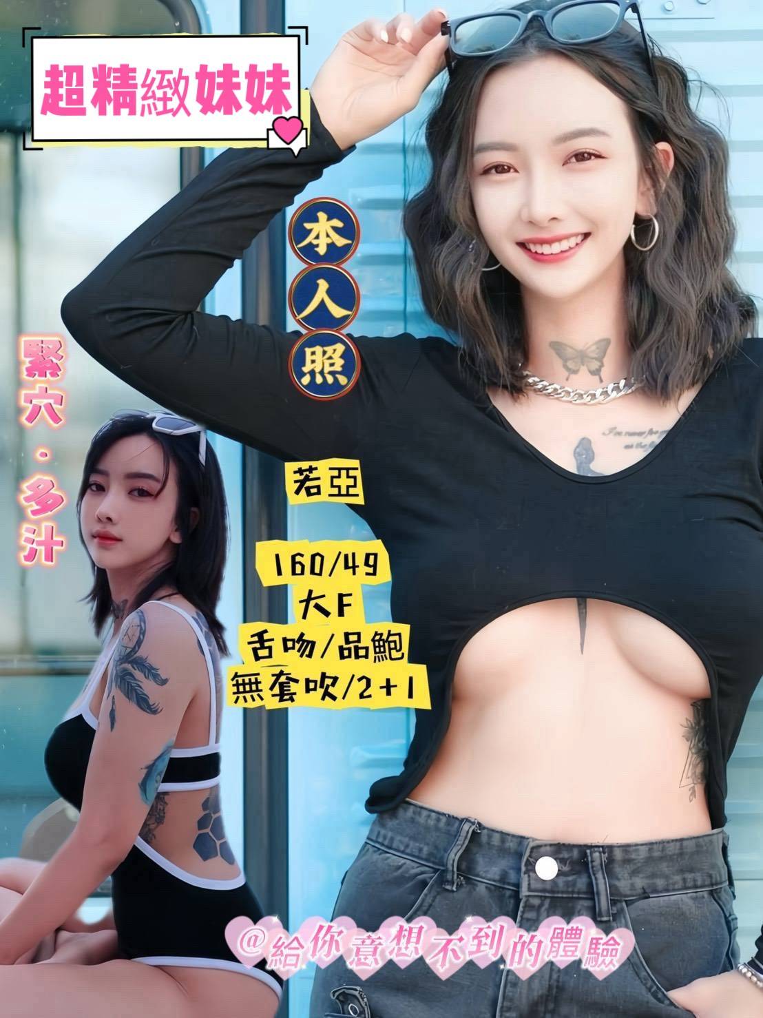 COCO外送花蓮 晨英 170/48/30/34E